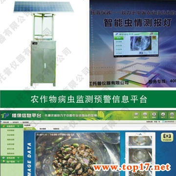 農(nóng)業(yè)四情監(jiān)測系統(tǒng) 暫無