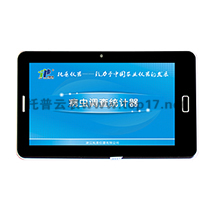 病蟲害調(diào)查統(tǒng)計器 TPTJ-4