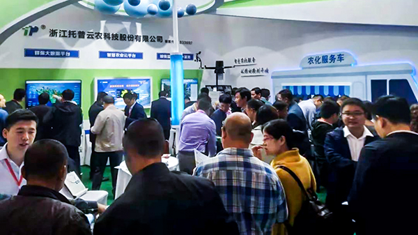 第二十屆全國(guó)肥料信息交流暨產(chǎn)品交易會(huì)