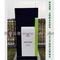 智能孢子捕捉儀