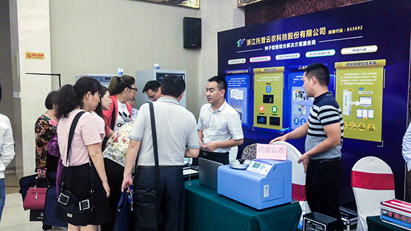 現(xiàn)場咨詢種子檢驗設(shè)備