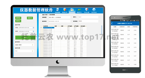 土壤緊實(shí)度分析儀管理云平臺(tái)界面圖