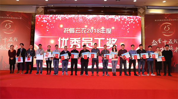 年度優(yōu)秀員工