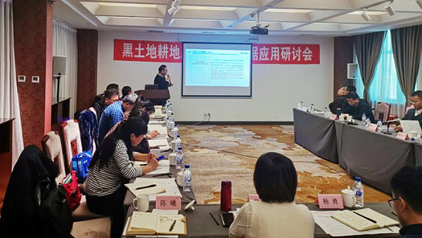 黑土地耕地質(zhì)量監(jiān)測(cè)與數(shù)據(jù)應(yīng)用研討會(huì)現(xiàn)場(chǎng)