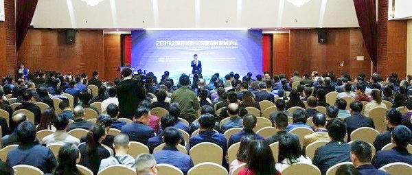 2019ȫ(gu)h(sh)r(nng)I(y)r(nng)l(f)չՓ