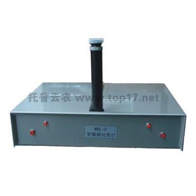 羅維朋比色計 WSL-2