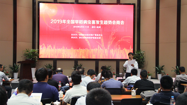 會議現場,全國農技中心劉萬才處長主持會議