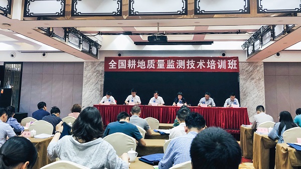 全國(guó)耕地質(zhì)量監(jiān)測(cè)技術(shù)培訓(xùn)班開幕式