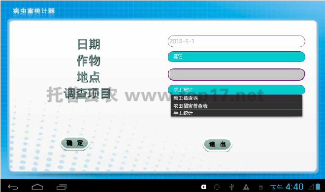 �ֹ��y(t��ng)Ӌ(j��)����