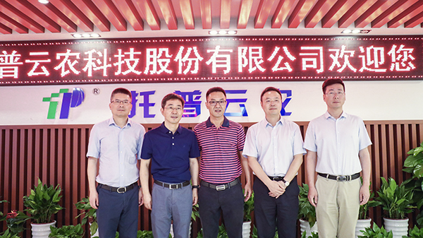 浙江省委組織部副部長趙雄文一行蒞臨托普云農(nóng)調(diào)研