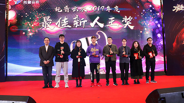 托普云農(nóng)先進(jìn)團(tuán)隊與個人的頒獎瞬間(部分)