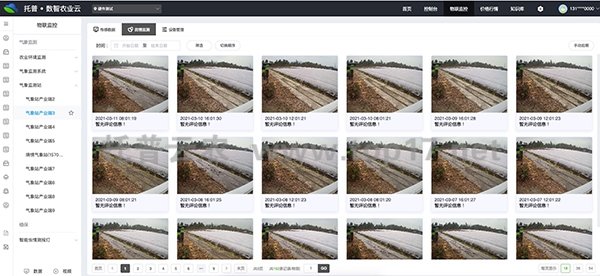 氣象監(jiān)測站軟件界面圖3