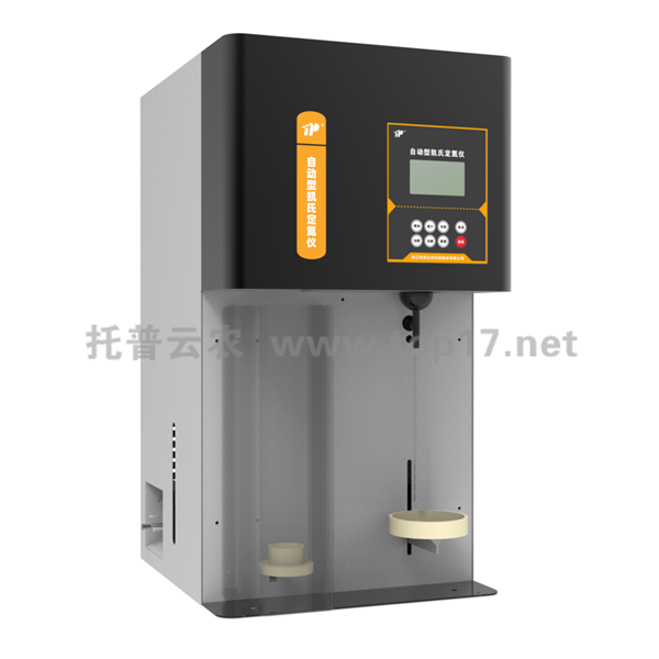 自動型凱氏定氮儀