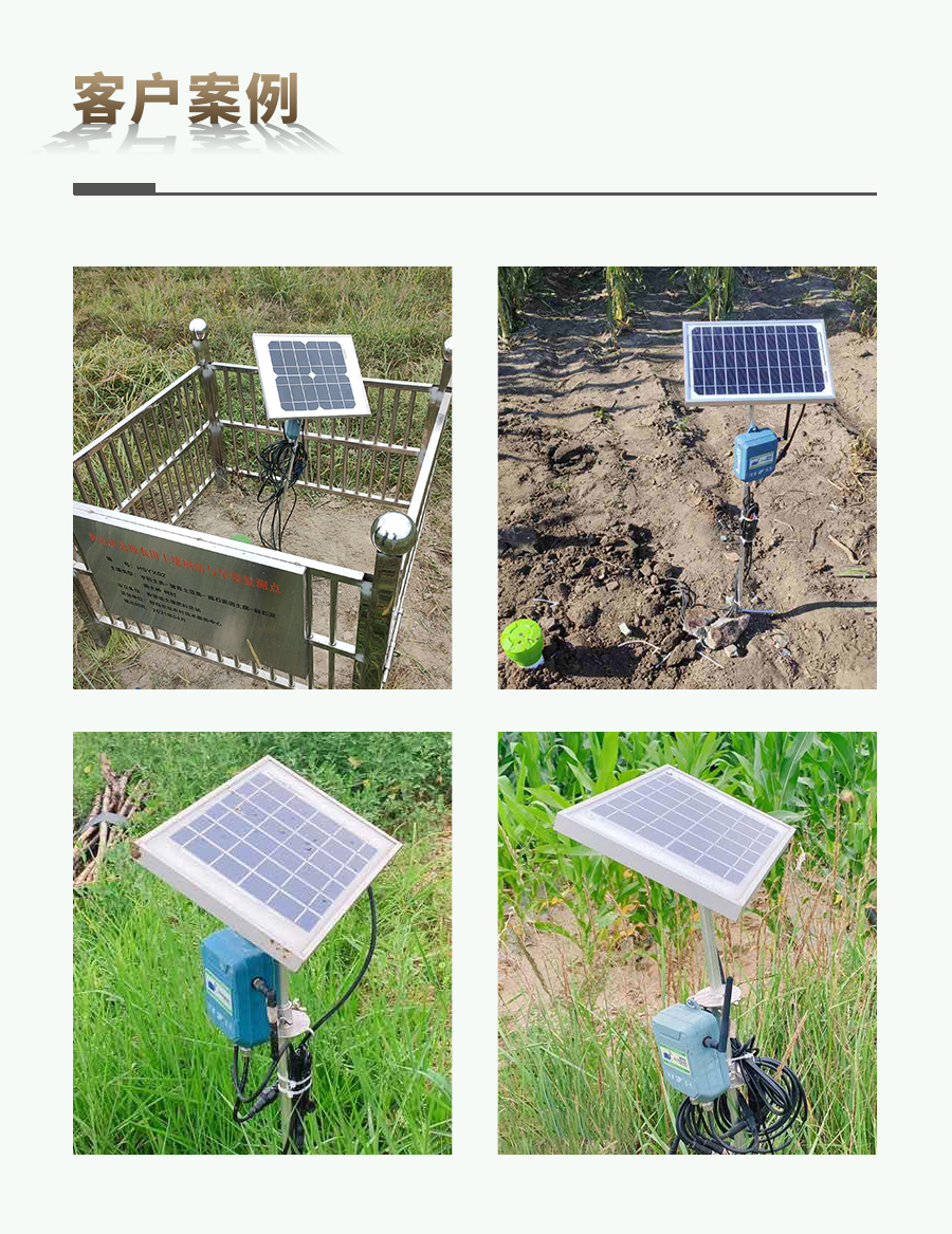 管式土壤墑情監(jiān)測(cè)站