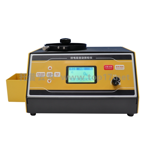 種子數(shù)粒儀