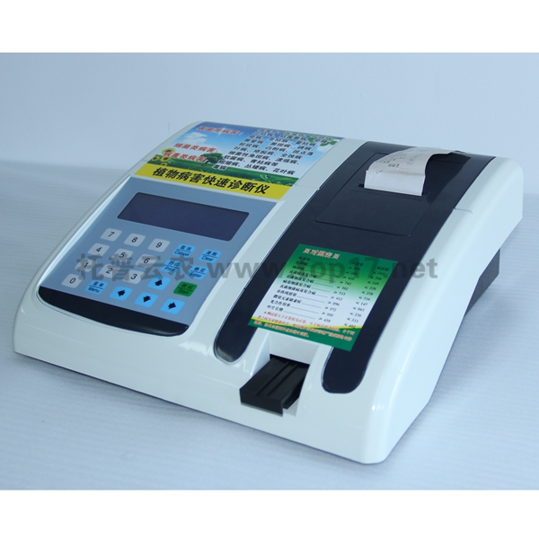 植物病害診斷儀 TPH-II