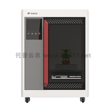 盆栽植物二維數(shù)字表型采集分析系統(tǒng) TP-Plant-VL2