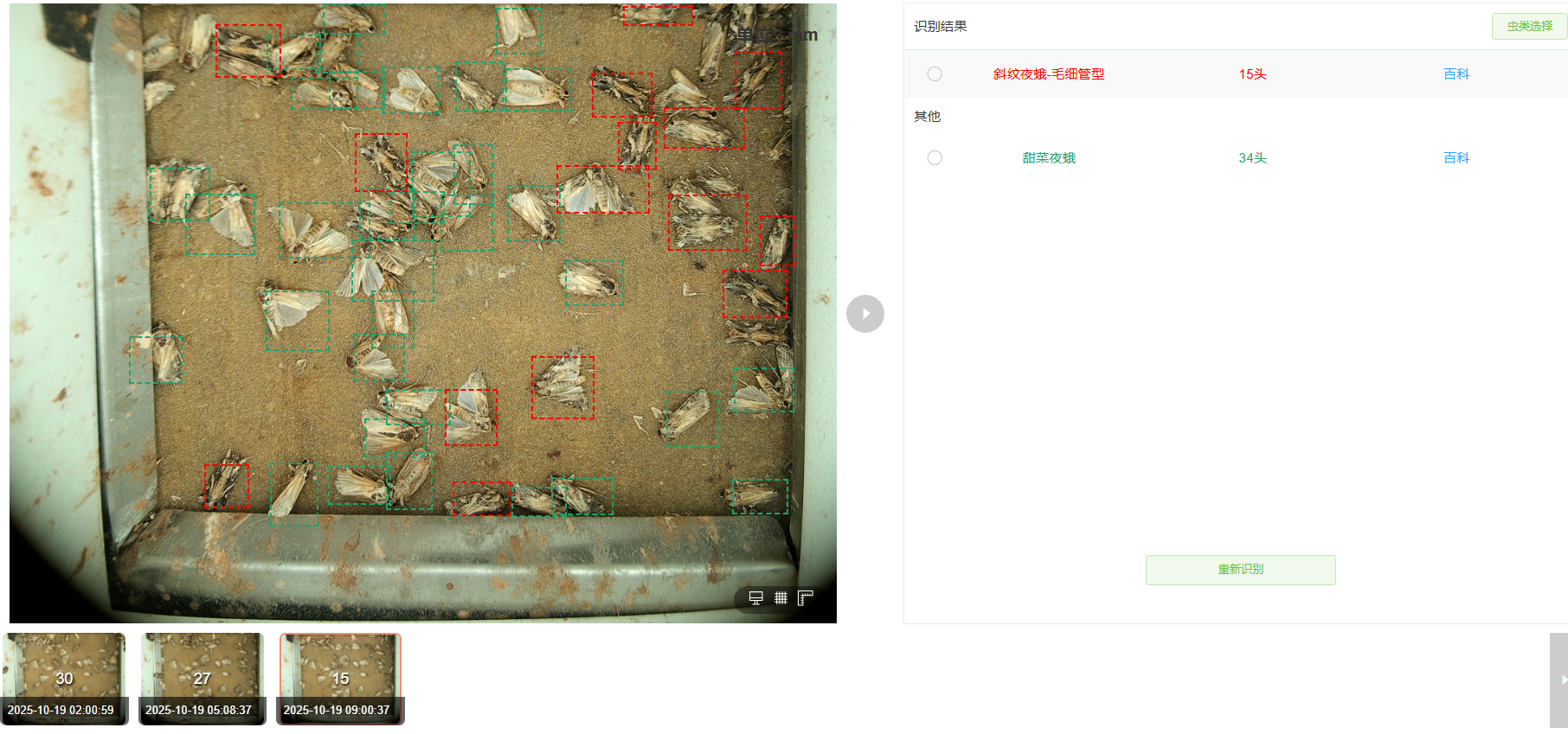 智能識(shí)別計(jì)數(shù)